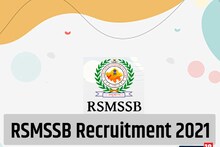 RSMSSB Recruitment 2021: परिवहन विभाग में निकली एसआई के पदों पर नौकरियां, इस तारीख से करें आवेदन, जानें पूरी डिटेल