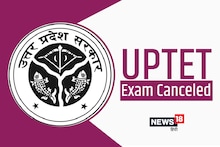 UPTET Exam Canceled: यूपी में इन तीन जगहों से WhatsApp पर वायरल हुआ था UPTET का पेपर