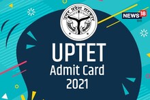 UPTET 2021 Admit Card: इस तारीख को जारी होंगें एडमिट कार्ड, यहां से करें डाउनलोड