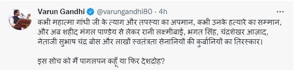 कंगना रनौत, वरुण गांधी ट्वीट, कंगना रनौत ने वरुण गांधी के ट्वीट पर प्रतिक्रिया दी, कंगना ने भारत की आजादी के बारे में बात की, 2014 में भारत की आजादी, कंगना रनौत ट्रोल, सोशल मीडिया, वायरल ट्वीट, कंगना रनौत, वरुण गांधी