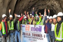 Zojila tunnel: ट्यूब की खुदाई का काम पूरा, पानी रिसने की वजह से था चैलेंजिंग