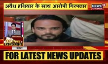 30 Minute Mein Rajasthan | Rajasthan News Updates | Top Headlines News | 28 November 2021
