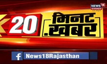 20 Minute 20 Khabar | Top Headlines | Speed News | Aaj Ki Taja Khabarein | 01 December 2021