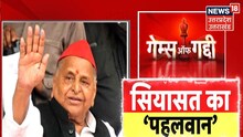 Mulayam Singh का शिक्षक से ‘सियासी गुरु’ बनने तक का सफर, जानिए कैसे बढ़ी नेताजी की साख?