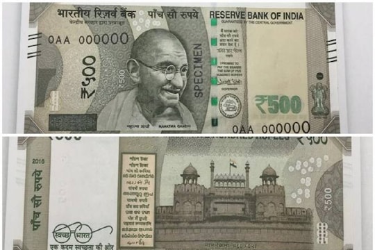 500 रुपये के नोट (500 Rupees Note) को लेकर वायरल हो रहा ये वीडियो 