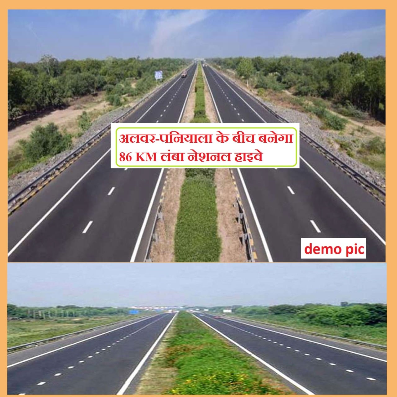  पनियाला मोड़ से अलवर में बड़ौदामेव तक भूतल परिवहन मंत्रालय द्वारा अनुमोदित नए राष्ट्रीय राजमार्ग को राष्ट्रीय राजमार्ग संख्या 148B नाम दिया गया है.राजमार्ग के लिए करीब 56 गांवों की जमीन का अधिग्रहण किया जाएगा. इस हाईवे में कोटपुतली के दो गांव, बानसूर के 14, मुंडावर के 9, अलवर के 18, किशनगढ़ बास के दो, रामगढ़ के 9 और लक्ष्मणगढ़ के 2 गांव शामिल होंगे.