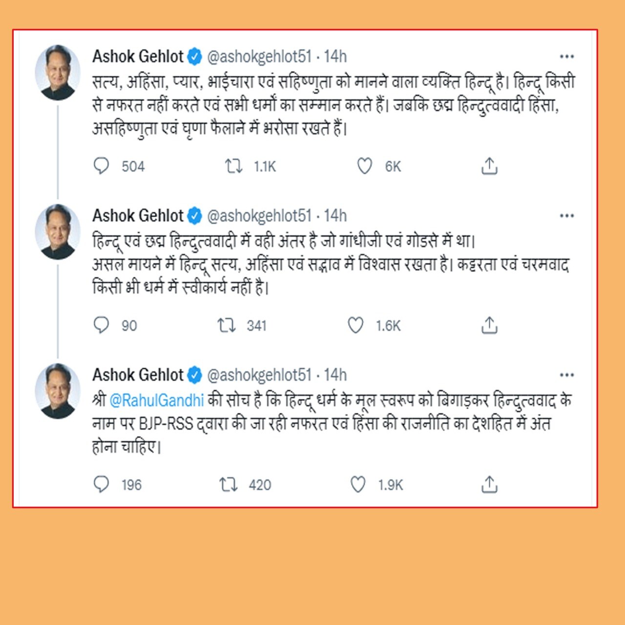 Rahul Gandhi Statement in Jaipur, Congress rally against inflation, Rajasthan News, Hindu Vs Hindutva, Congress rally in Jaipur, CM Ashok Gehlot, Congress rally against inflation, Rajasthan news, Jaipur News, राजस्थान न्यूज, कांग्रेस, जयपुर, राहुल गांधी, हिंदू