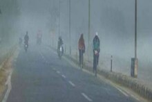 Bihar Weather: बिहार में आज से कम होने लगेगी ठंड, अगले 1-2 दिन में तापमान की बदलने लगेगी स्थिति