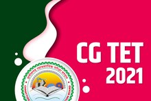 CG TET 2020: छत्तीसगढ़ शिक्षक योग्यता परीक्षा के आवेदन फिर से खराब होते हैं, 9 जनवरी