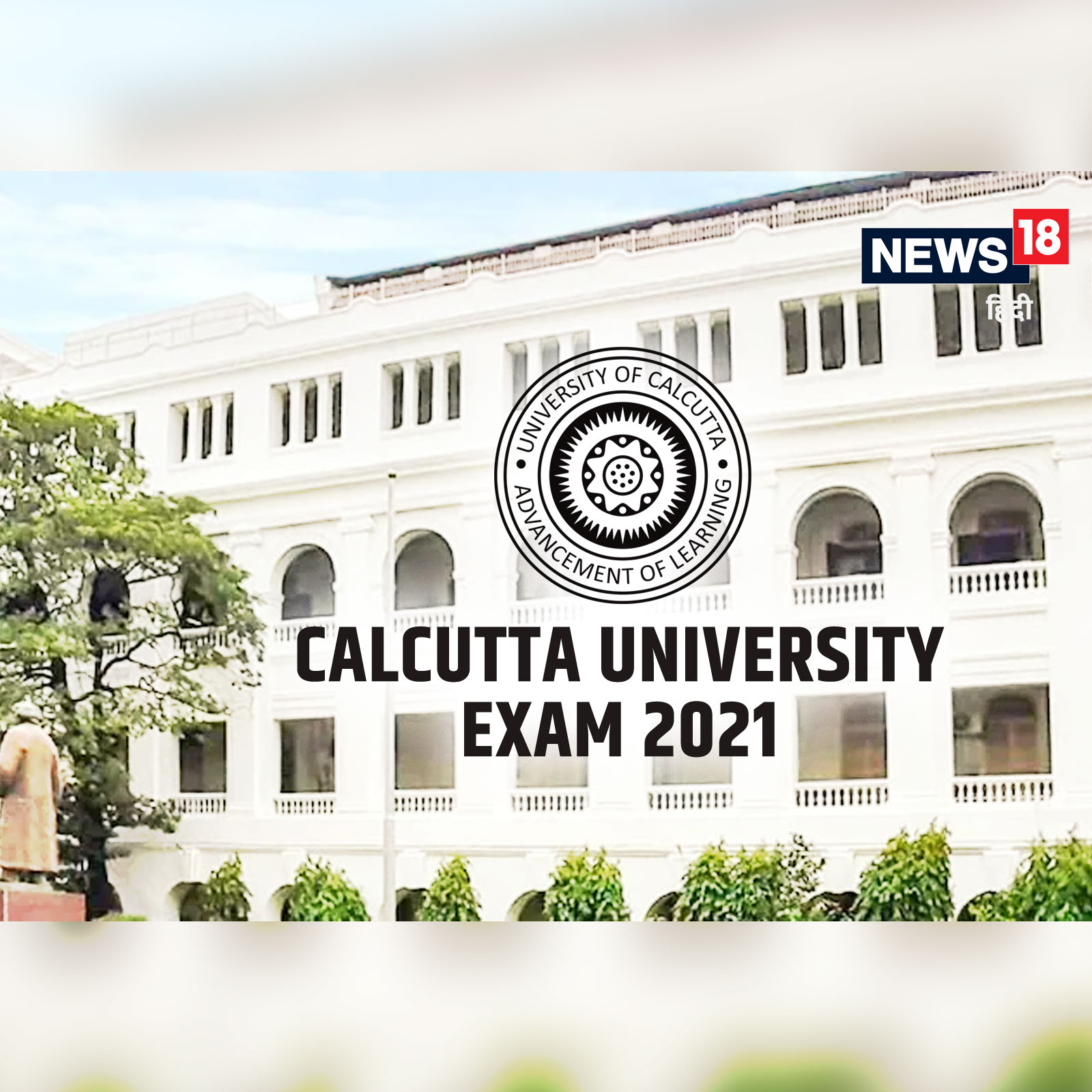 University of Calcutta logo | University of calcutta, University, Calcutta