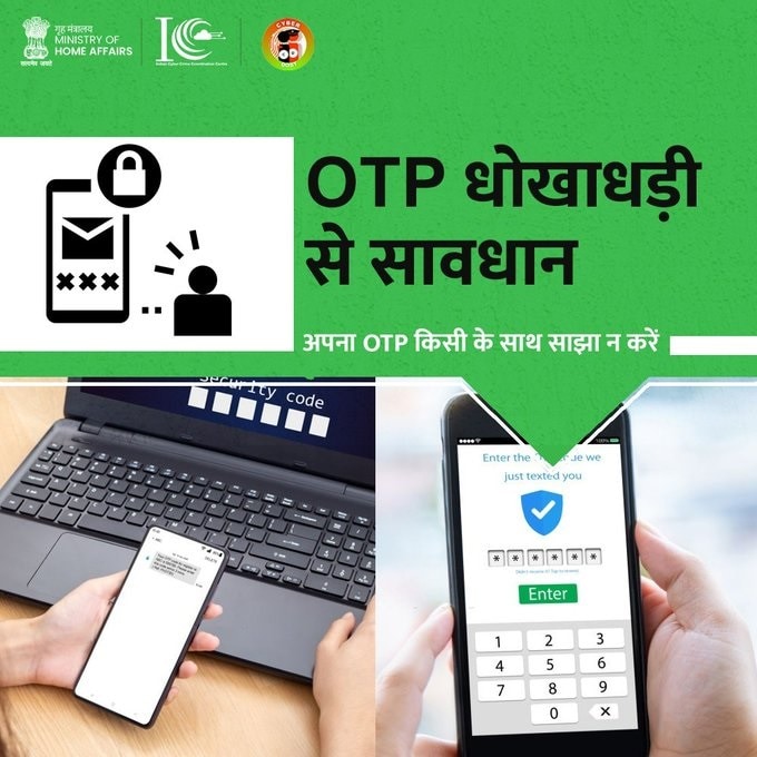 Cyber Dost Alert