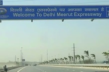 Delhi-Meerut Expressway पर कैसे टोल किया जा सकता है कम? जानें