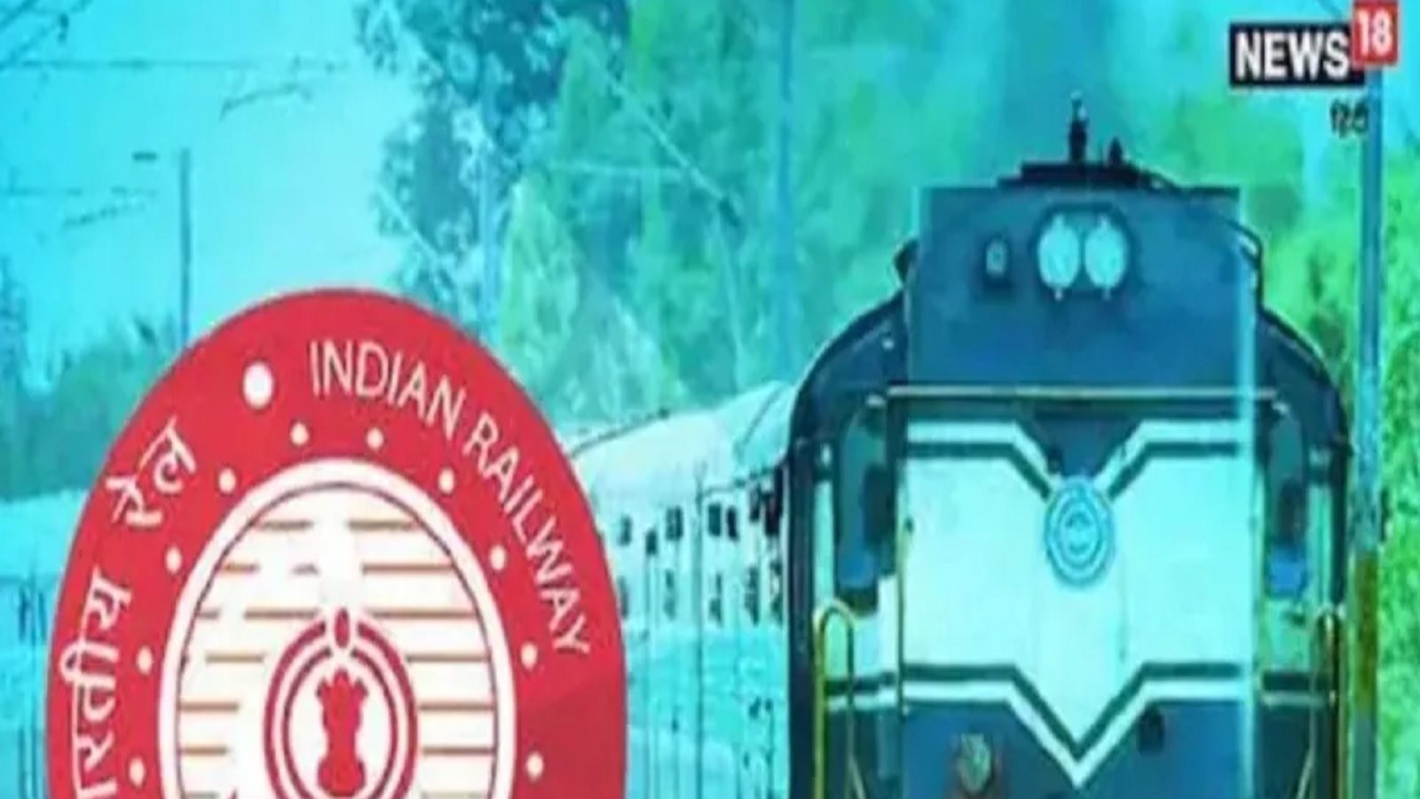 Train Reservation Rules Change ट्रेन में रिजर्वेशन कराने से पहले जान