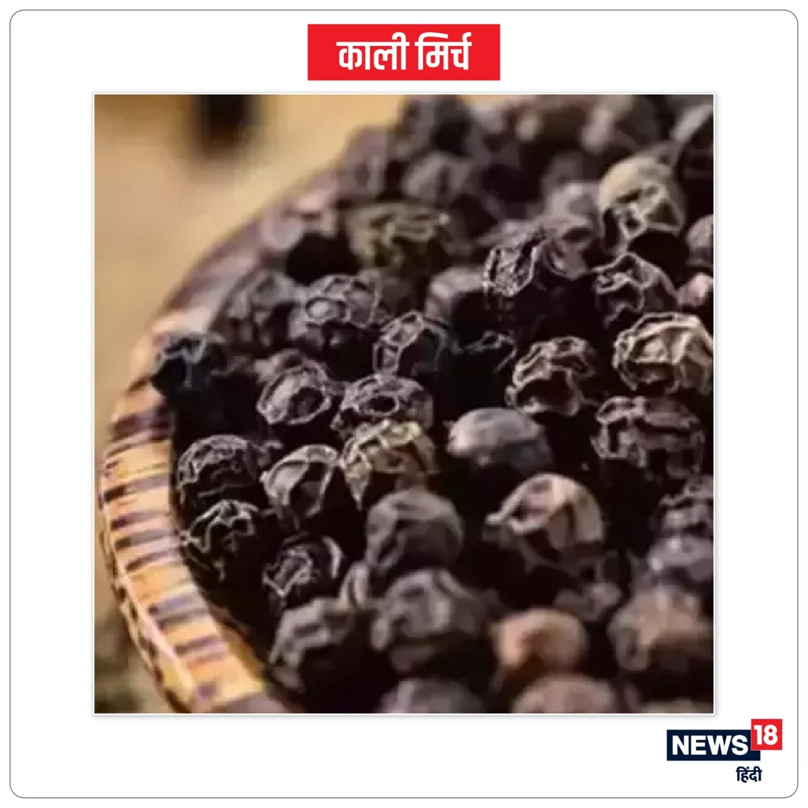Black Pepper