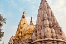 Kashi Vishwanath Dham: निर्माण के लिए ली गई है ज्ञानवापी मस्जिद की 1700 फीट जमीन, मंदिर से है पुराना विवाद