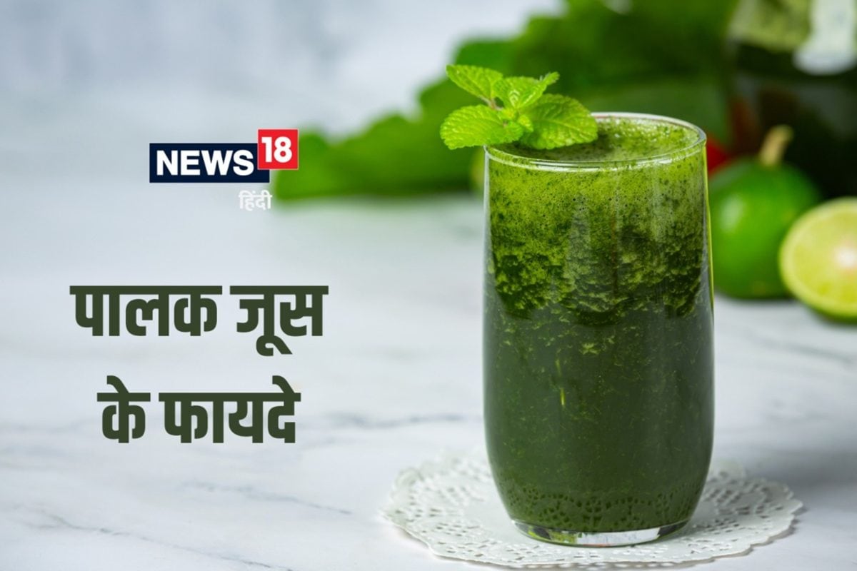 Palak 2025 ka juice