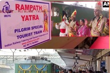 श्री रामायण यात्रा भारत दर्शन पर्यटक ट्रेन में शुरू हो चुकी है बुकिंग, MP में टिकट के लिए यहां करें संपर्क...