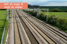 जयपुर-दिल्ली रेलवे ट्रैक पर चोरों ने लगाई सेंध, आती तो पलट जाती ट्रेन, टला बड़ा रेल हादसा
