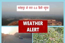 Rajasthan Weather Alert: राजस्थान में पारा पहुंचा जमाव बिन्दु के पास, सर्दी ने छुड़ाई कंपकंपी
