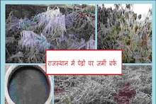 Rajasthan Weather Alert: राजस्थान में सर्दी का टूटा रिकॉर्ड, फतेहपुर में पारा पहुंचा @-5.2 डिग्री