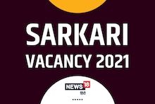 Sarkari Naukri : यूपी, एमपी में 8वीं और 10वीं पास के लिए 1295 नौकरियां, फटाफट आवेदन करें