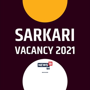 UKPSC Recruitment 2021: आवेदन जमा करने और पुराने जमा आवेदनों में सुधार करने की लास्ट डेट 28 दिसंबर 2021 है.