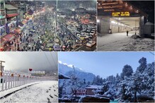 हिमाचल में बर्फबारी की 10 शानदार PHOTOS, मनाली से खज्जियार तक बिछी सफेद चादर