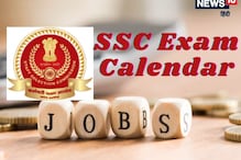 बिहार में SSC Exam की कर रहे तैयारी तो नोट करें तारीख, परीक्षा कैलेंडर जारी