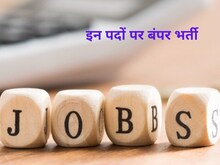 SSLR में इन 2900 से अधिक पदों पर निकली वैकेंसी, जल्द करें अप्लाई