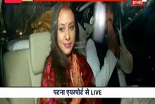 दुल्हनिया राजश्री का हाथ थामे पटना एयरपोर्ट से बाहर निकले तेजस्वी, खरमास के बाद होगा रिसेप्शन