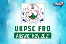 UKPSC FRO Answer Key 2021: UKPSC ने जारी की वन रेंजर अधिकारी प्रारंभिक परीक्षा की आंसर-की, इस Direct Link से करें चेक