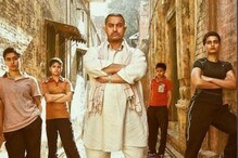 5 Years Of Dangal: फातिमा सना के पिता के रूप में आमिर खान ने बटोरी थी वाहवाही