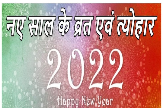 2022 New Year Jio Offer