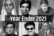 Year Ender 2021: सिद्धार्थ शुक्ला से दिलीप कुमार तक, इन सेलेब्स का हुआ निधन