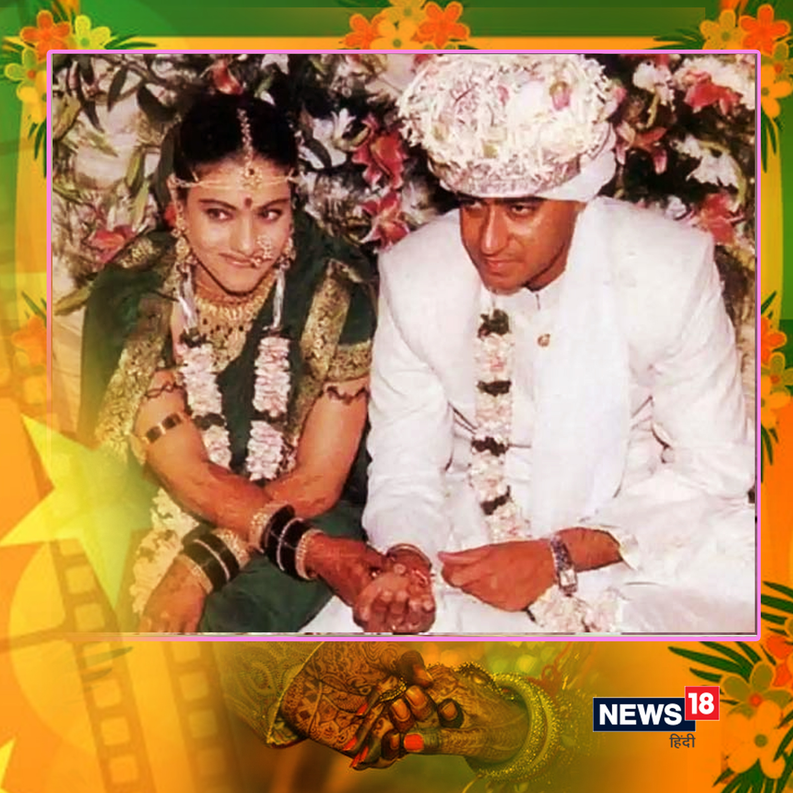  बॉलीवुड एक्टर अजय देवगन और काजोल के बीच का प्यार लोगों को आज भी कपल्स गोल्स देता है. साल 1999 में दोनों ने शादी की थी. इसी साल दोनों की शादी को 22 साल पूरे हुए हैं. उनके दो बच्चे हैं- बेटी न्यासा और बेटा युग.