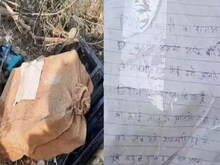 दुकानदार की आर्थिक हालत देखकर इमोशनल हो गए चोर, माफीनामा लिखकर लौटाया सामान