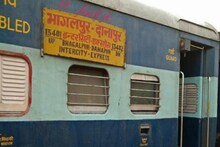 Robbery in Running Train: भागलपुर-दानापुर इंटरसिटी एक्‍सप्रेस में युवक को मारी गोली, मोबाइल लूट कर फरार