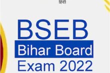 Bihar Board Exams: आधार कार्ड से भी परीक्षा हॉल में मिलेगी एंट्री,देखें डिटेल
