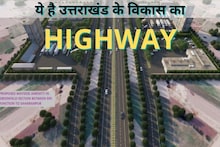 Delhi-Dehradun Expressway: दिल्ली से ढाई घंटे में देहरादून पहुंचा देगा ये एक्सप्रेसवे, PM मोदी रखेंगे आधारशिला