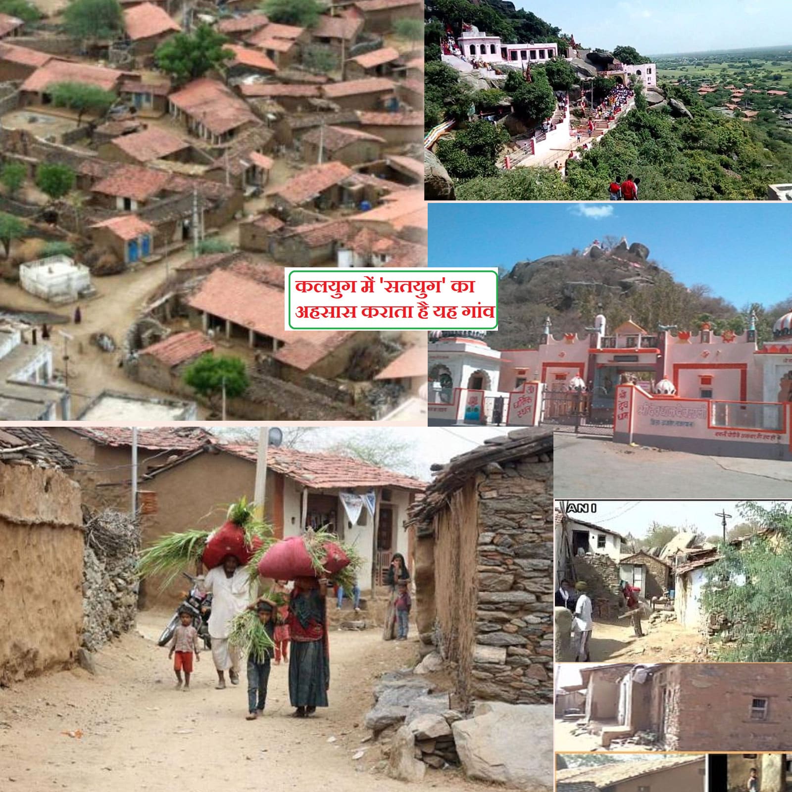 DEV DHAM DEVMALI (MASUDA , AJMER )