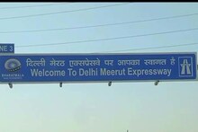 Delhi-Meerut Expressway पर खत्‍म हो रहा है मुफ्त सफर, जानें कब से चुकाना होगा टोल?