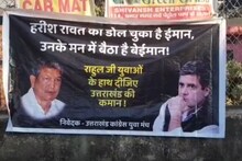 Harish Rawat Controversy : कांग्रेस के घमासान पर विपक्ष की दुकान! आखिर किसने लगवाए ये पोस्टर?