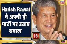 Harish Rawat Tweets: उत्तराखंड के बड़े कांग्रेसी नेता दिल्ली तलब, तो क्या राहुल गांधी करेंगे हस्तक्षेप?