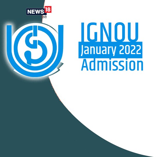 IGNOU January 2022 Admission: इच्छुक उम्मीदवार https://ignouadmission.samarth.edu.in/ पर जाकर ऑनलाइन एडमिशन फॉर्म भर सकते हैं.