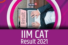 CAT Result 2021: कैट परीक्षा का रिजल्ट इन स्टेप्स से कर सकेंगे चेक, जाने अपडेट