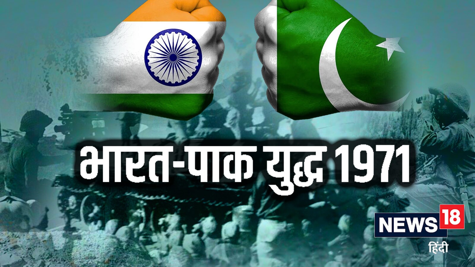1971 War एक ल इन क खत क पढ कर प क स न क य थ सर डर ज न ए क य थ