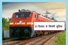 Indian Railways: General ticket facility started in these 13 long distance trains connected to Rajasthan, see list
