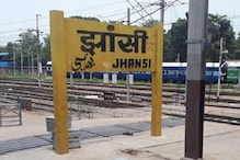 किसने रखा था झांसी नाम और अब क्यों बदला रेलवे स्टेशन का नाम
