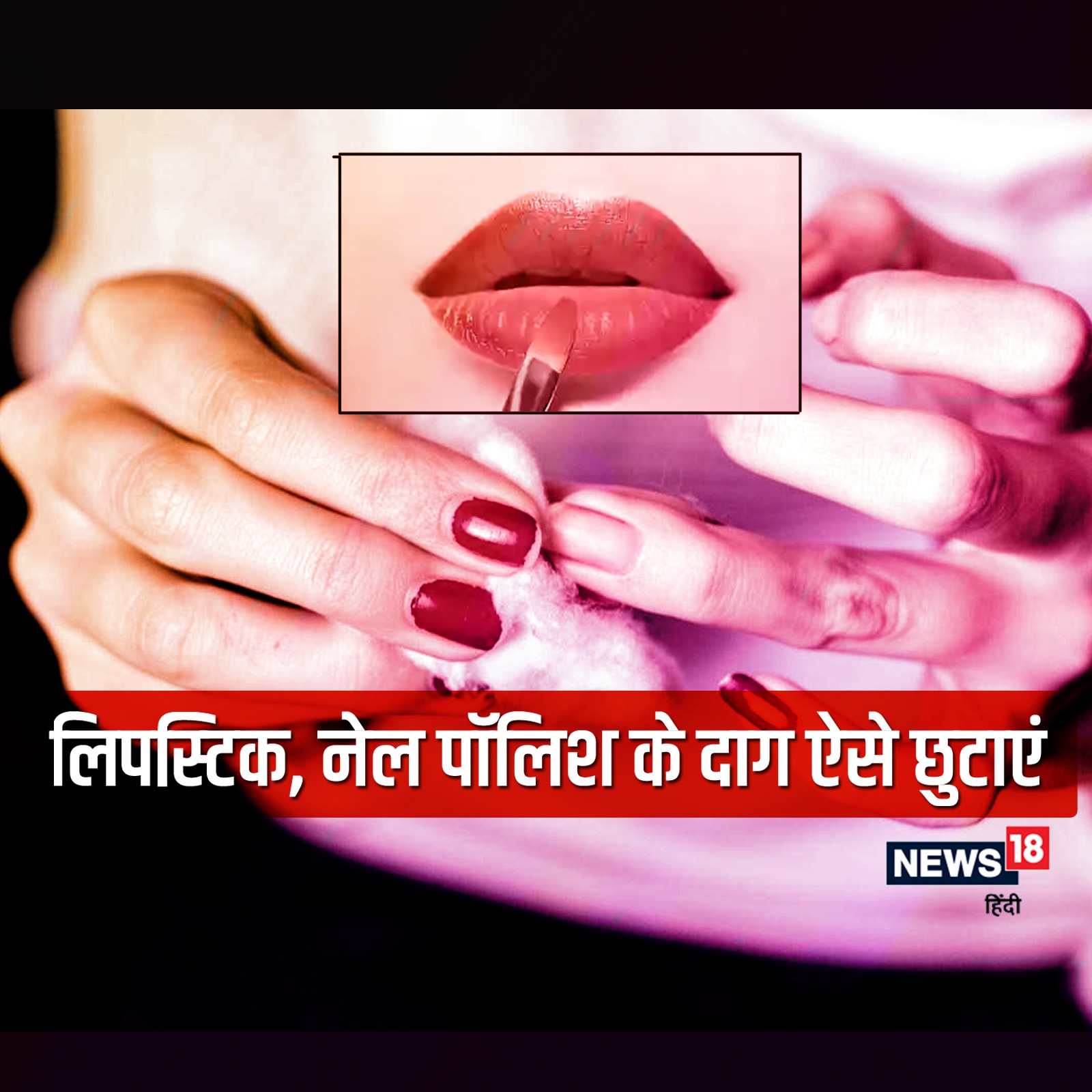 Vanita Hindi Magazine - DIY Tips Always keep a earbud dipped in nailpolish  remover handy while applying nail paint. This will help in removing excess nail  paint from the tips. #diytips #nailpainttips #