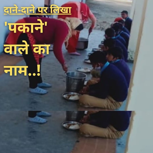 चंपावत के स्कूल में मिड डे मील ​बहिष्कार का विवाद बढ़ा.